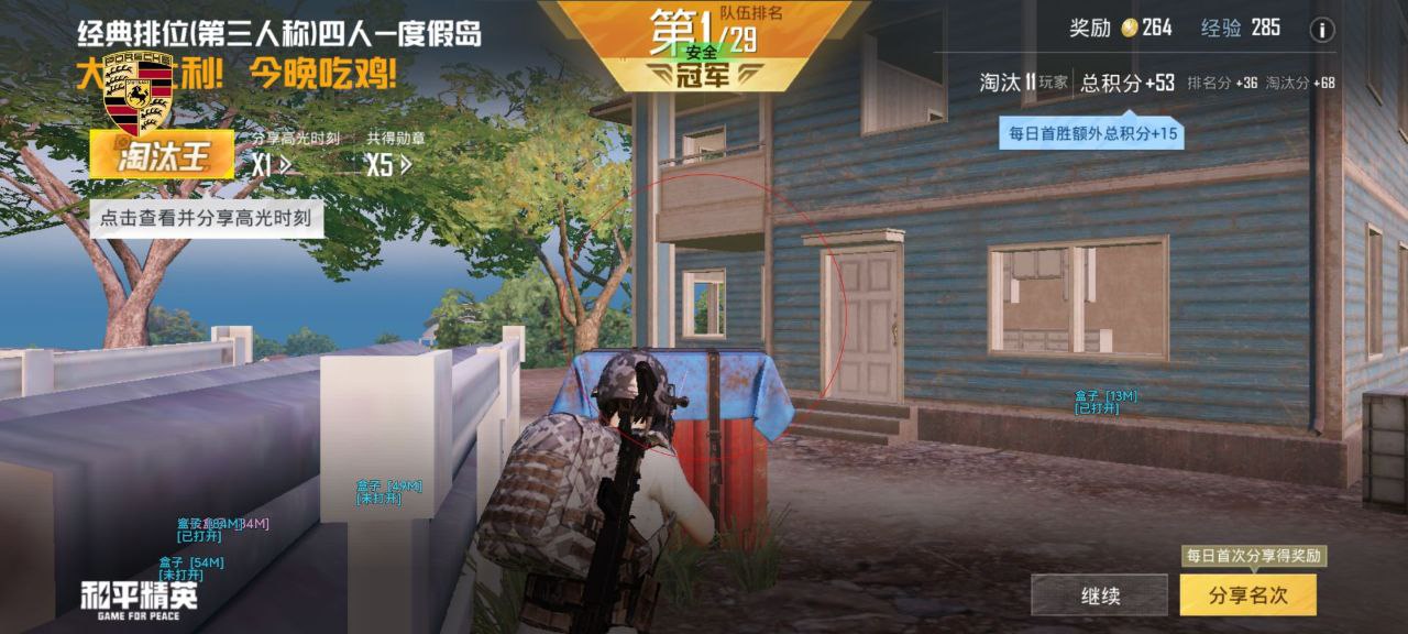如何选择可靠的和平精英辅助？的配图，内容相关：部分玩家反映辅助工具安装失败，通常是因为手机未开启“未知来源应用”权限，或系统版本不兼容。建议下载前...